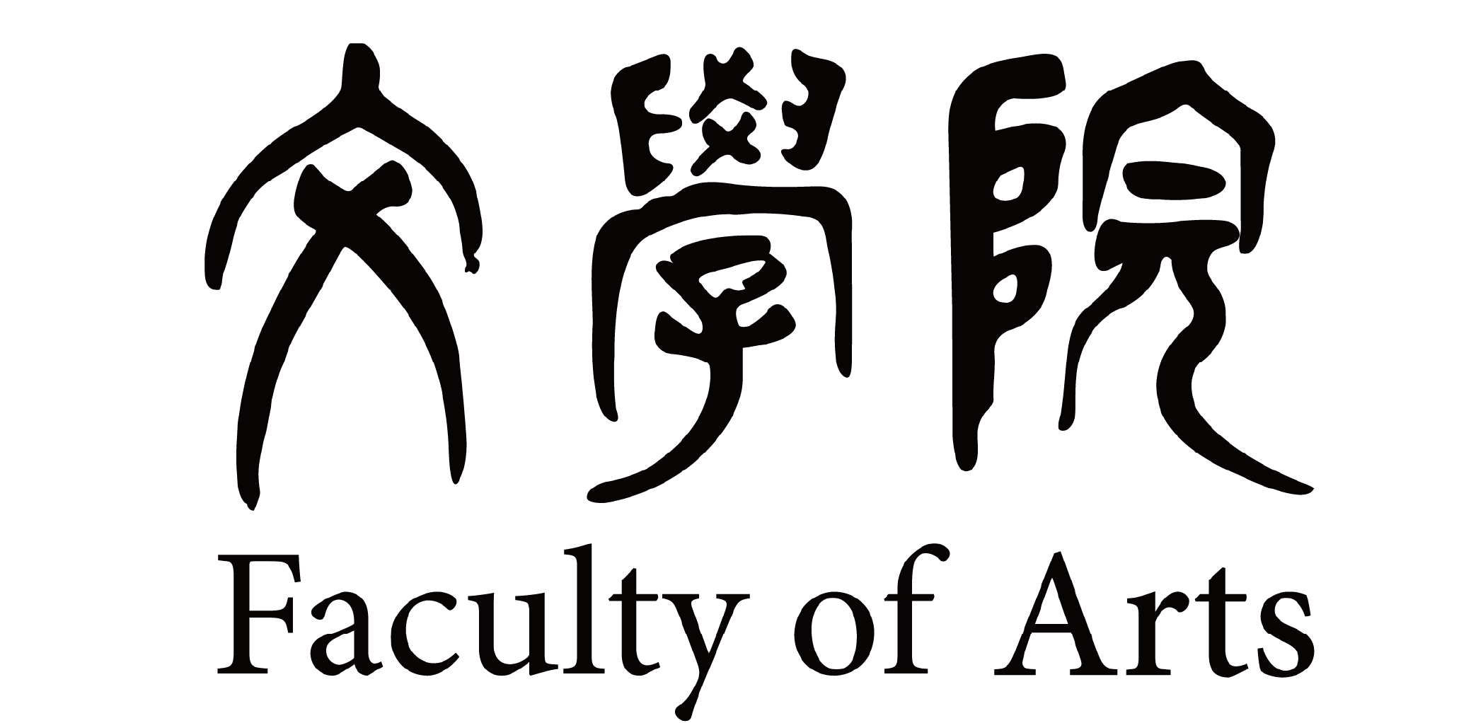 faculty of arts logo